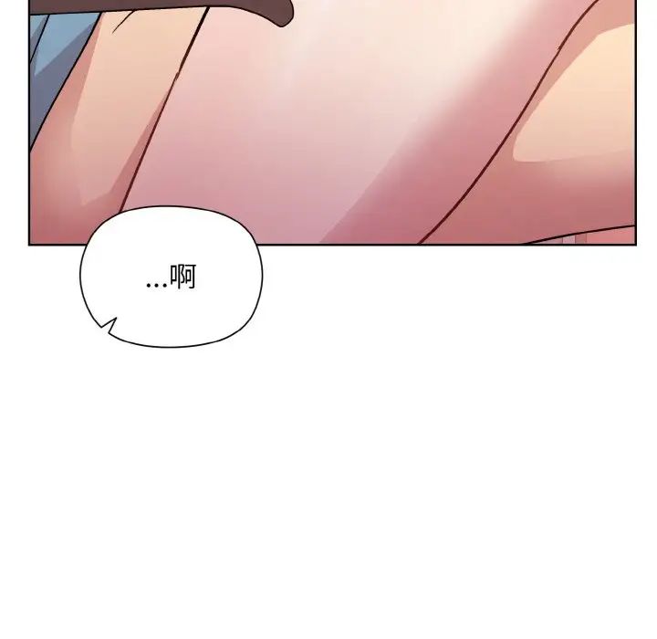 和美女上司玩游戏第5话