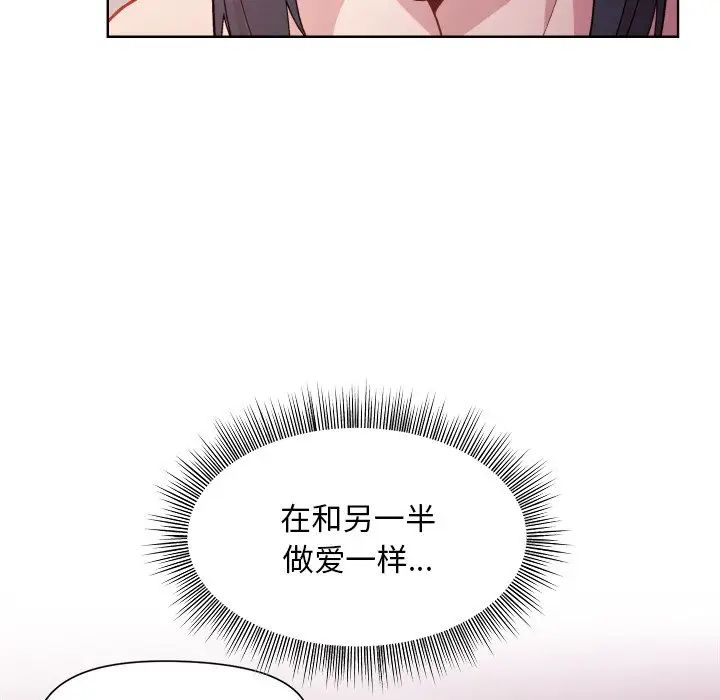 和美女上司玩游戏第5话