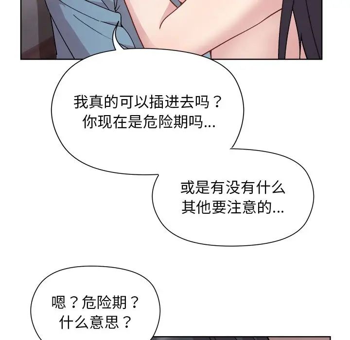 和美女上司玩游戏第5话