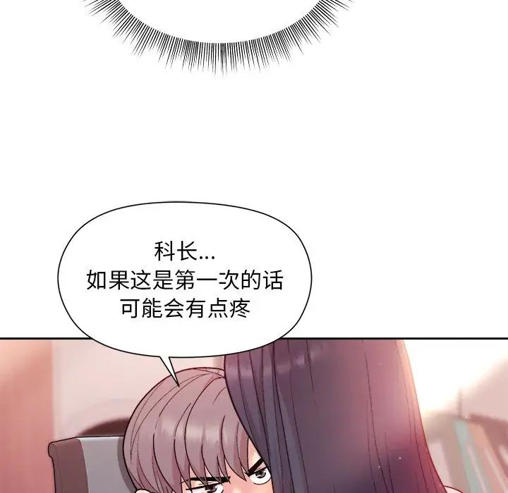 和美女上司玩游戏第5话