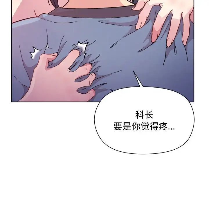 和美女上司玩游戏第5话