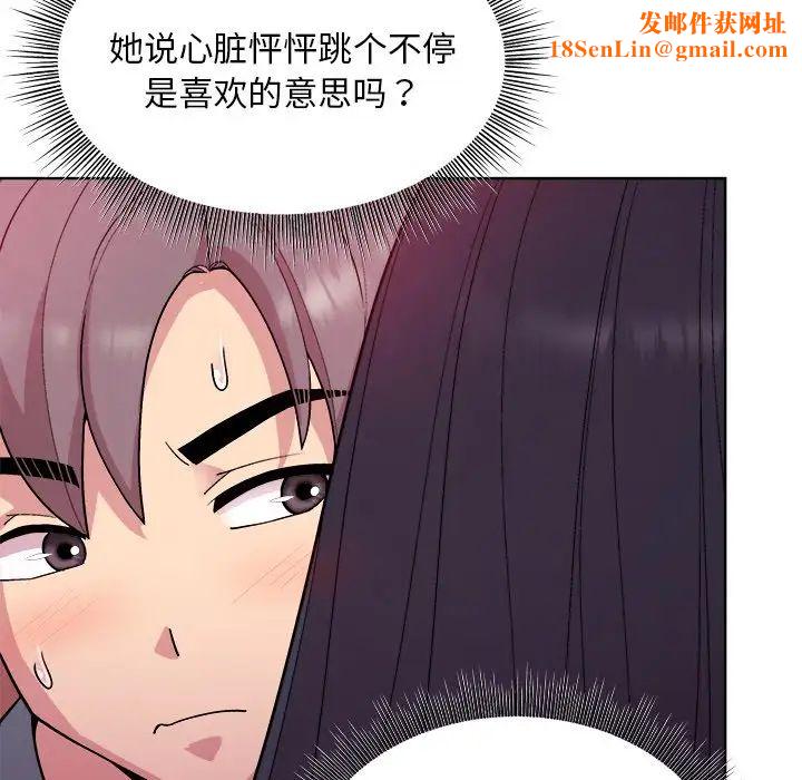 和美女上司玩游戏第5话