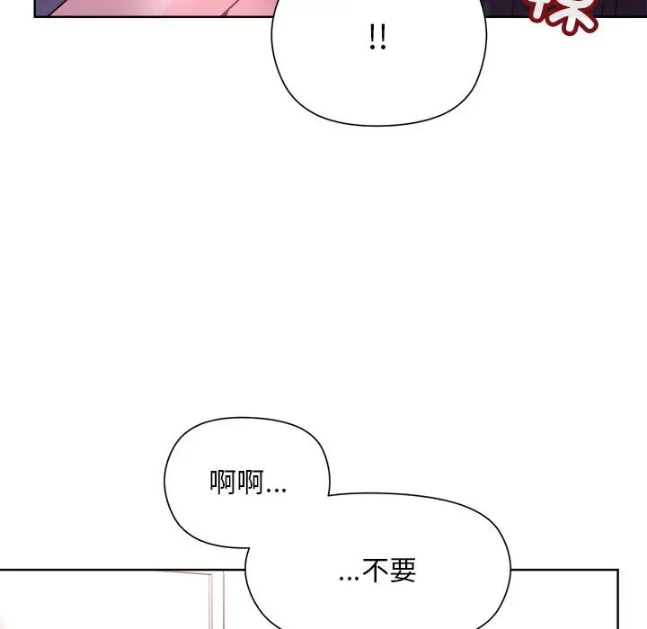 和美女上司玩游戏第5话