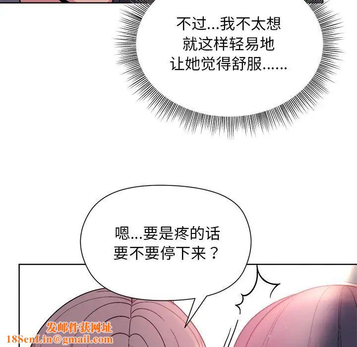 和美女上司玩游戏第5话