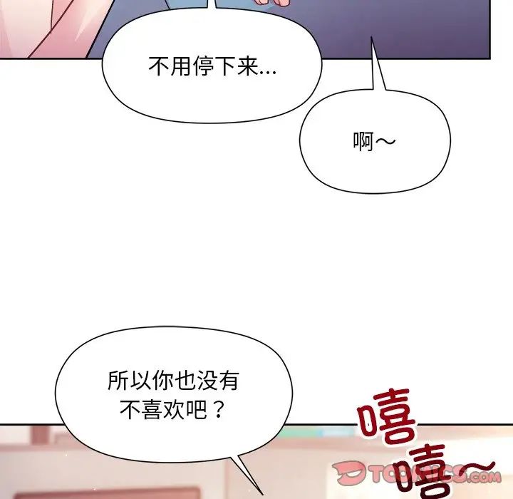 和美女上司玩游戏第5话