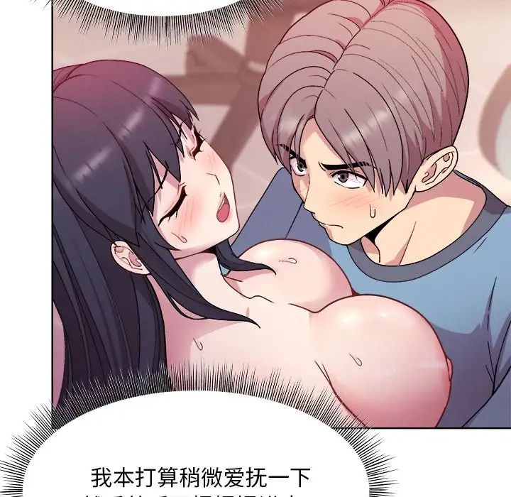 和美女上司玩游戏第5话