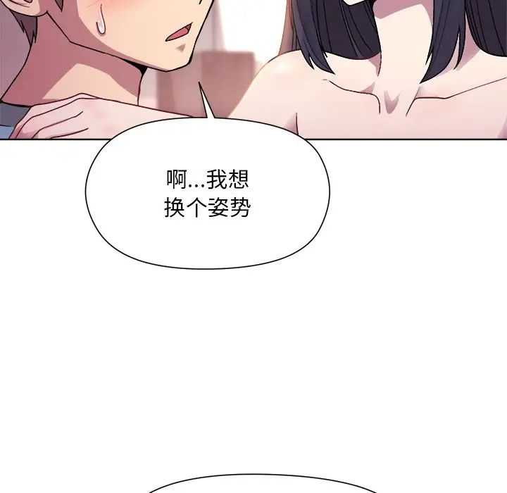 和美女上司玩游戏第5话