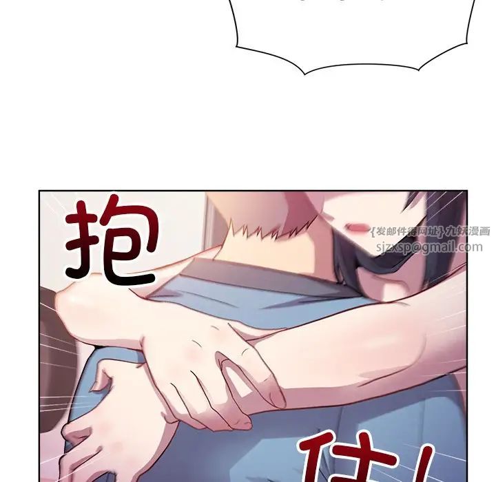 和美女上司玩游戏第5话