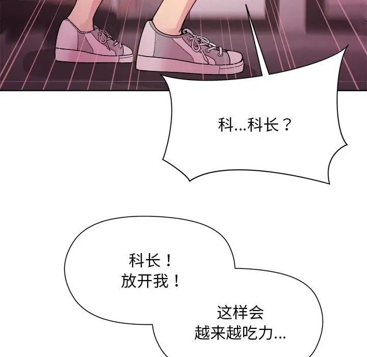 和美女上司玩游戏第5话