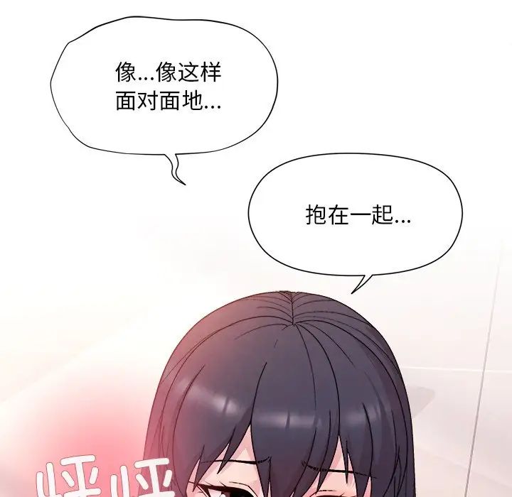 和美女上司玩游戏第5话