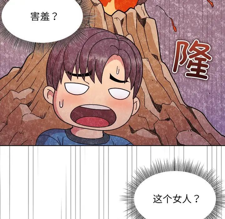 和美女上司玩游戏第5话