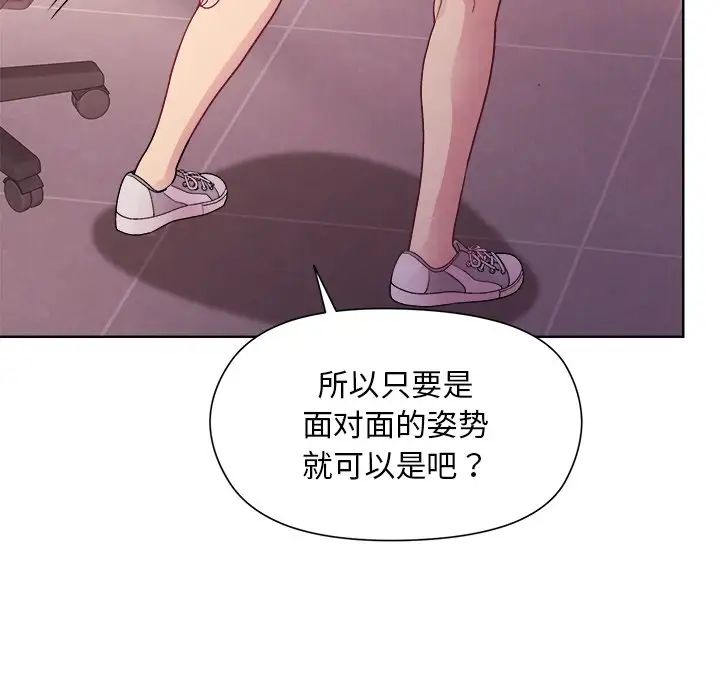 和美女上司玩游戏第5话