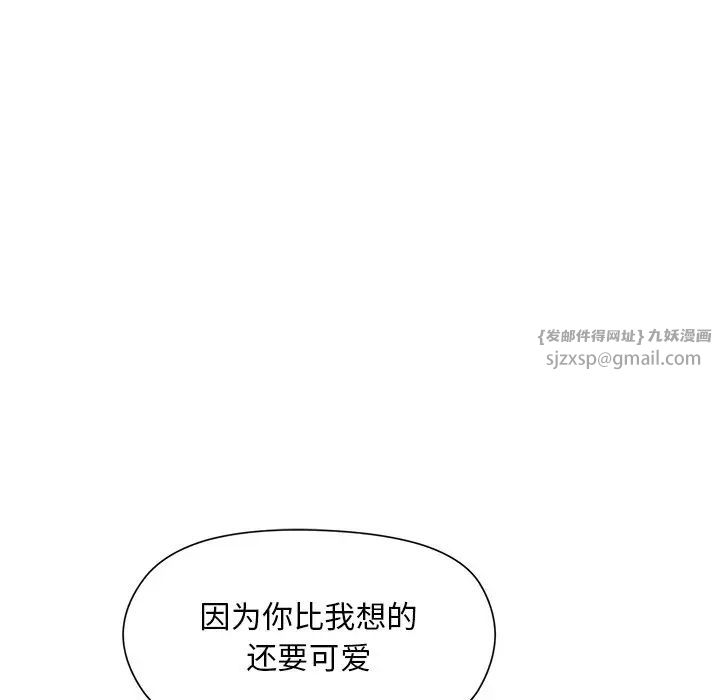 和美女上司玩游戏第5话