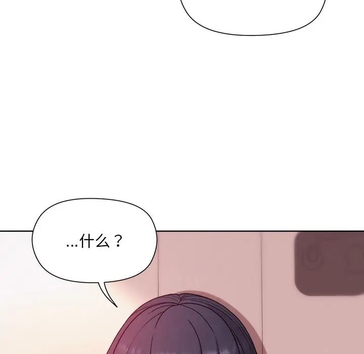 和美女上司玩游戏第5话