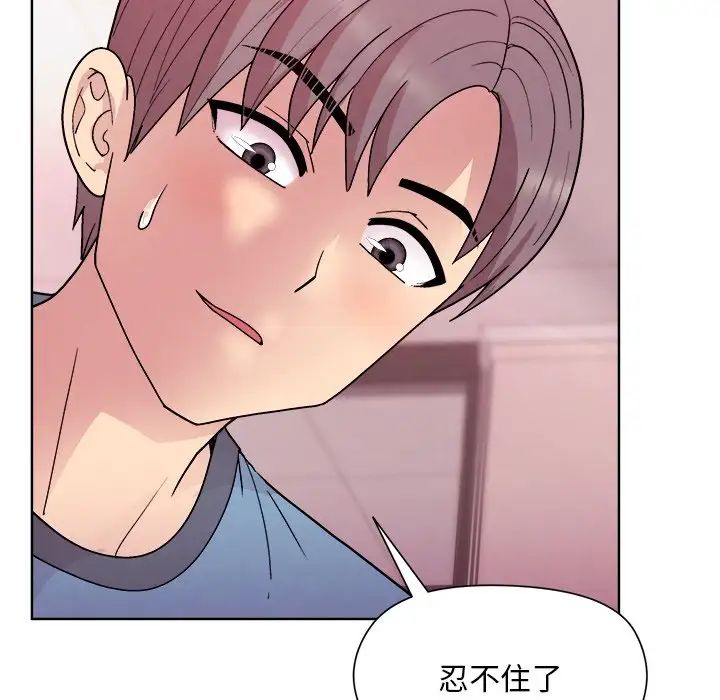 和美女上司玩游戏第5话