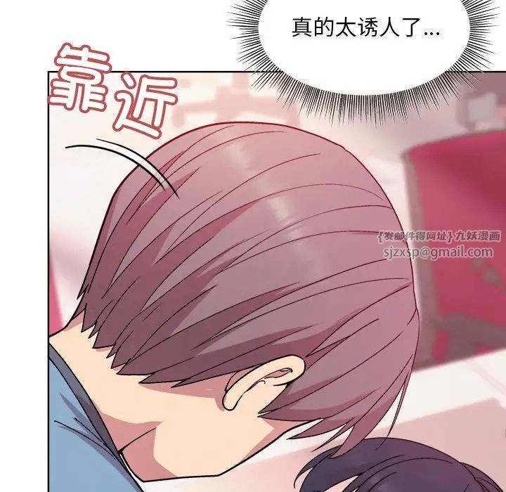 和美女上司玩游戏第5话