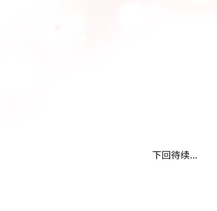 和美女上司玩游戏第5话