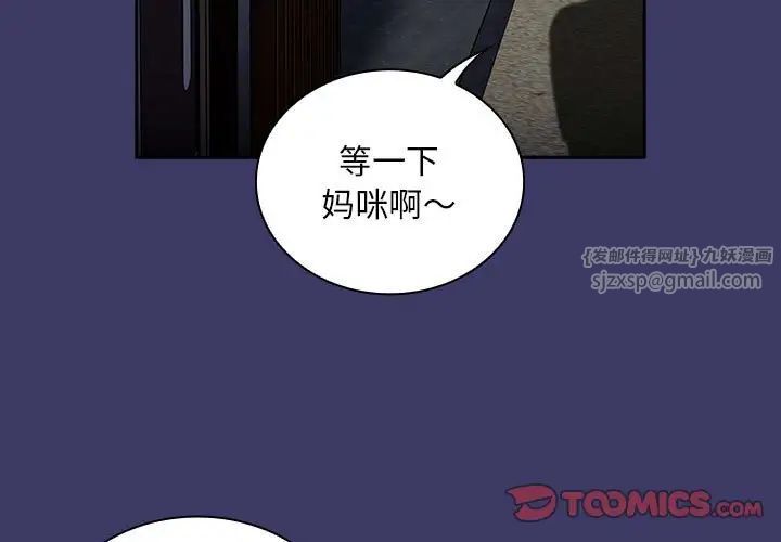 不请自来的未婚妻第78话