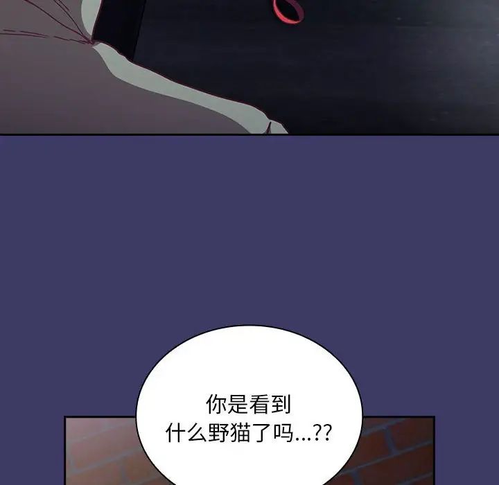 不请自来的未婚妻第78话