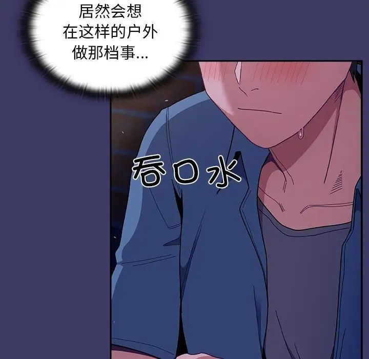 不请自来的未婚妻第78话
