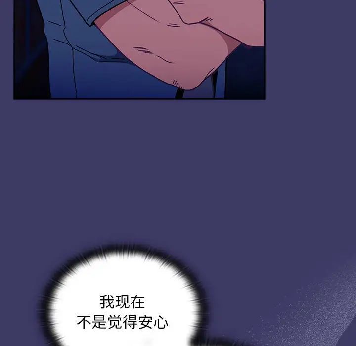 不请自来的未婚妻第78话