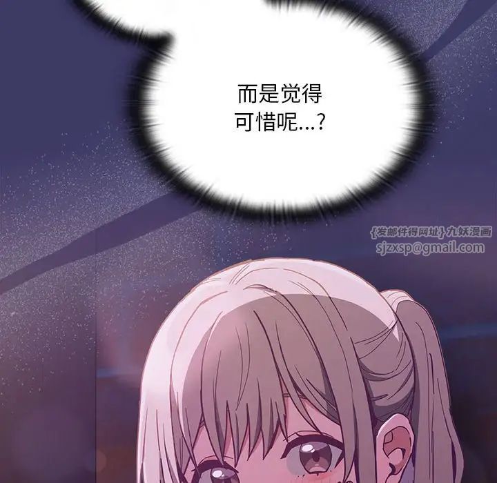 不请自来的未婚妻第78话