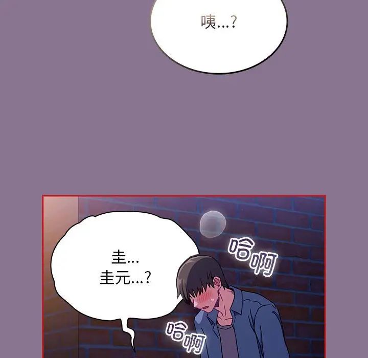 不请自来的未婚妻第78话