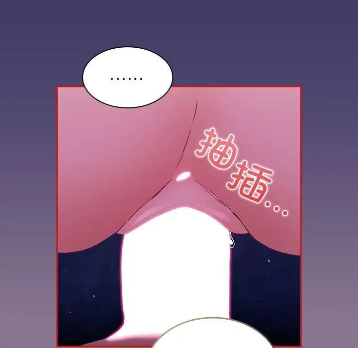 不请自来的未婚妻第78话