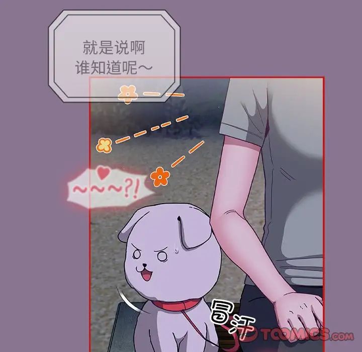 不请自来的未婚妻第78话