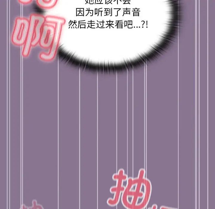 不请自来的未婚妻第78话