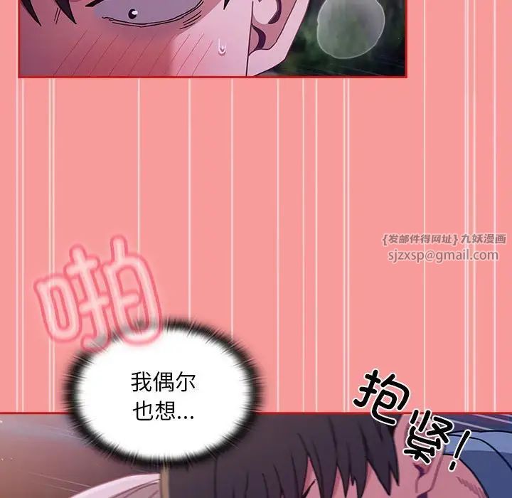 不请自来的未婚妻第78话