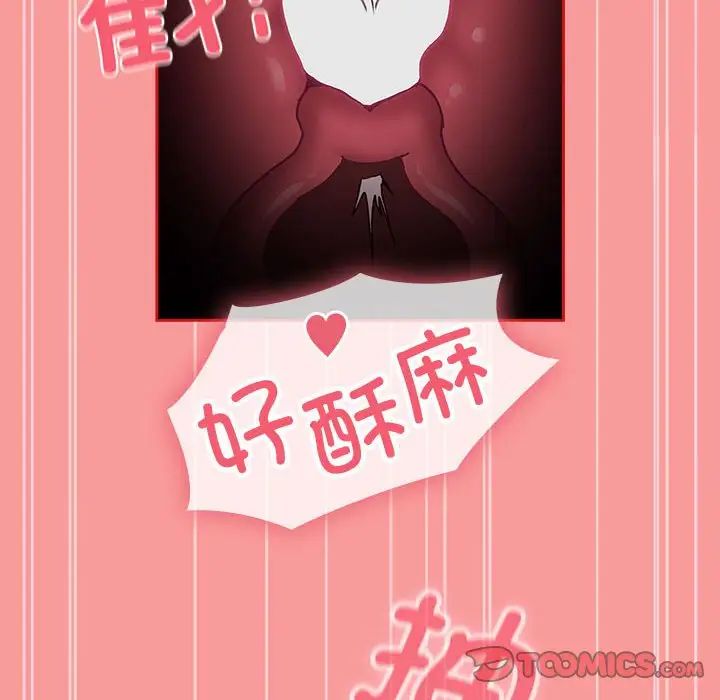 不请自来的未婚妻第78话