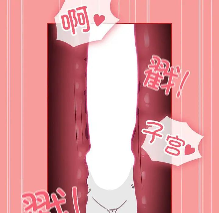 不请自来的未婚妻第78话