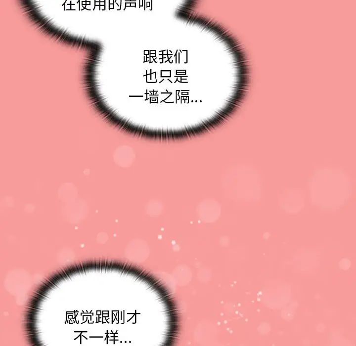 不请自来的未婚妻第78话