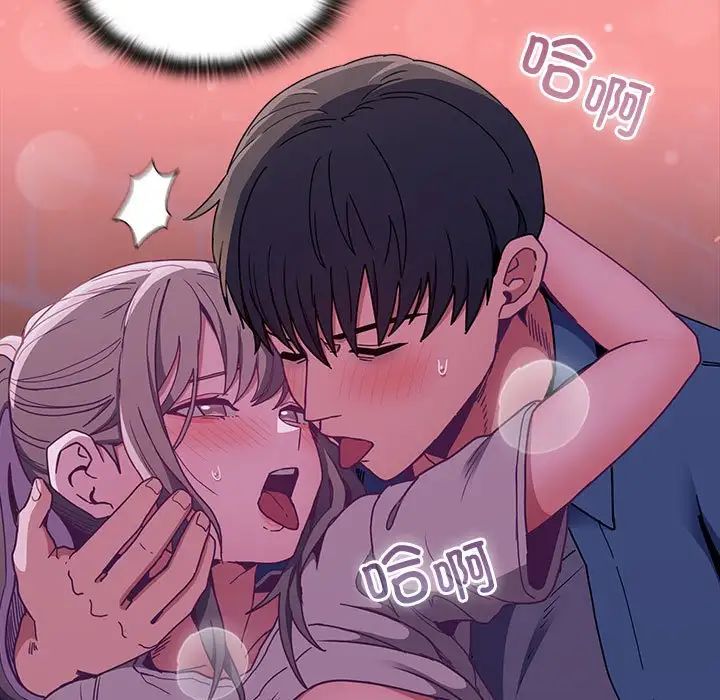 不请自来的未婚妻第78话