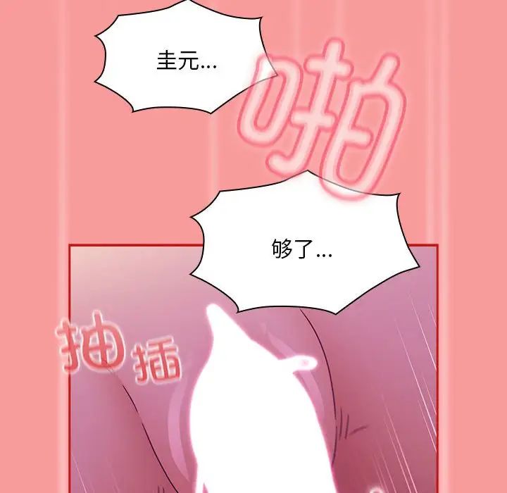 不请自来的未婚妻第78话