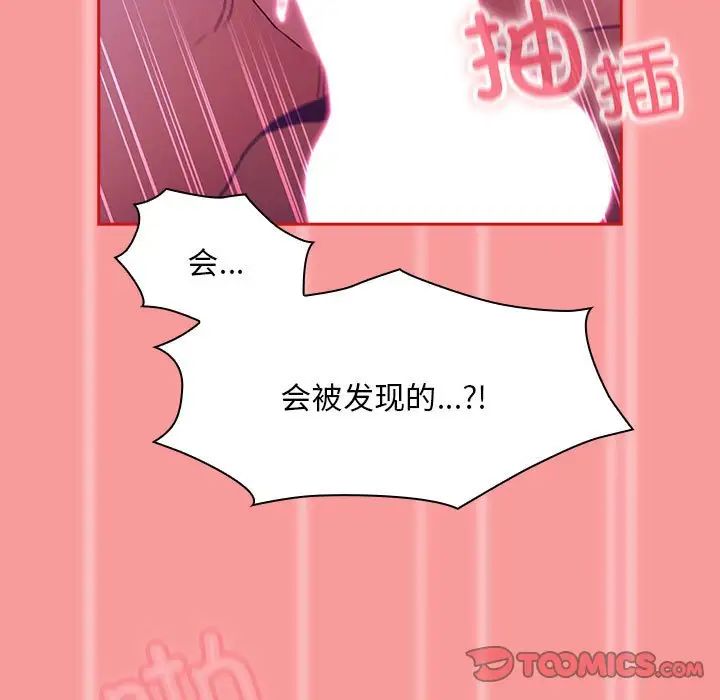 不请自来的未婚妻第78话