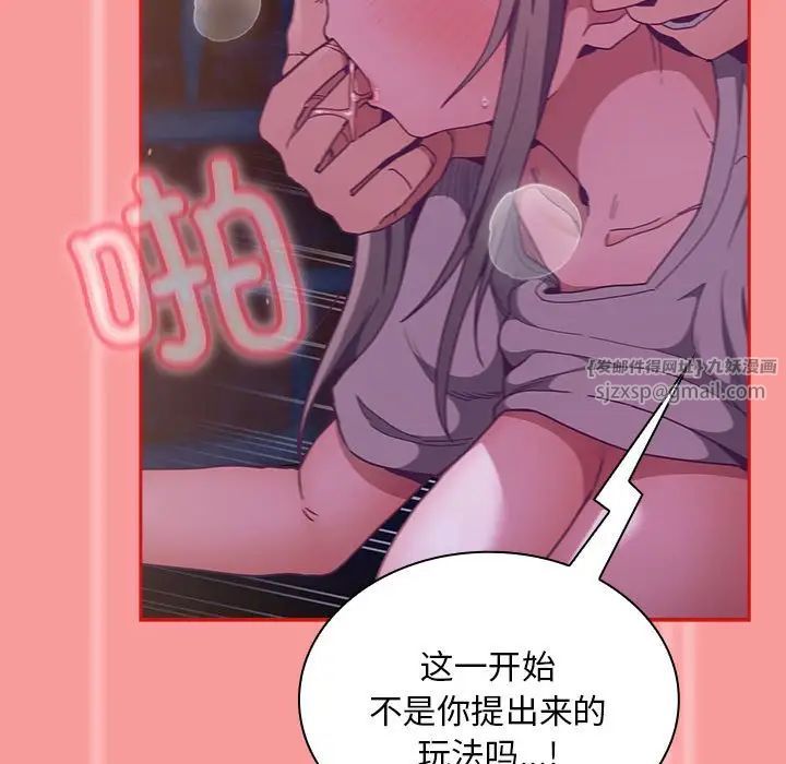 不请自来的未婚妻第78话