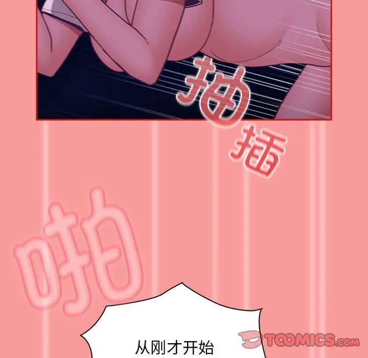 不请自来的未婚妻第78话