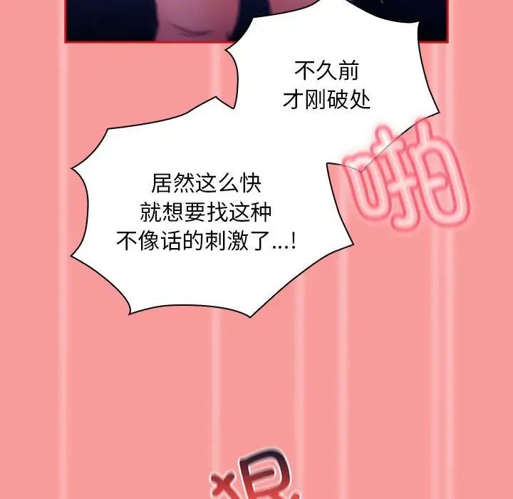 不请自来的未婚妻第78话