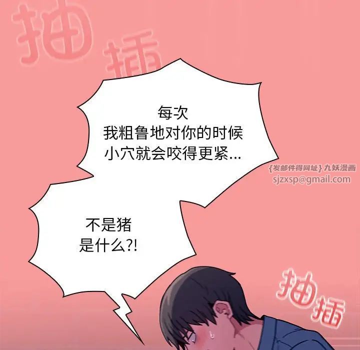 不请自来的未婚妻第78话
