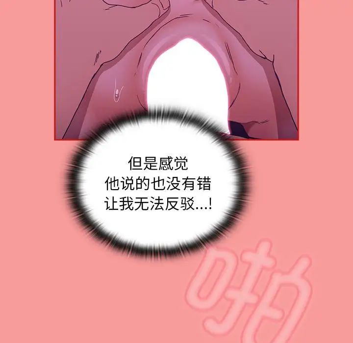 不请自来的未婚妻第78话
