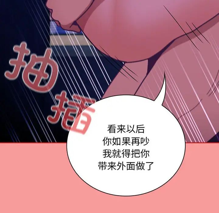 不请自来的未婚妻第78话