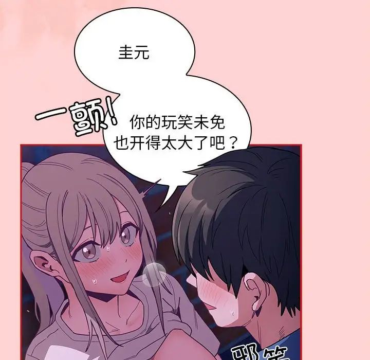 不请自来的未婚妻第78话