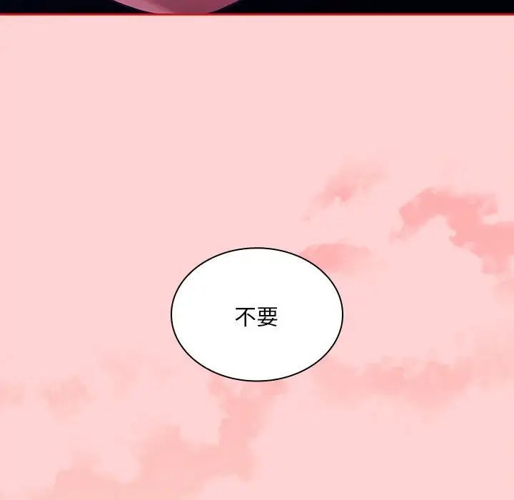 不请自来的未婚妻第78话