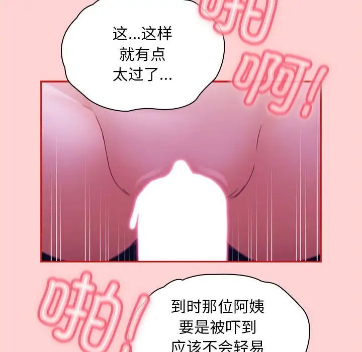 不请自来的未婚妻第78话