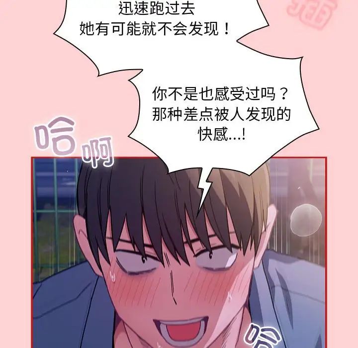 不请自来的未婚妻第78话