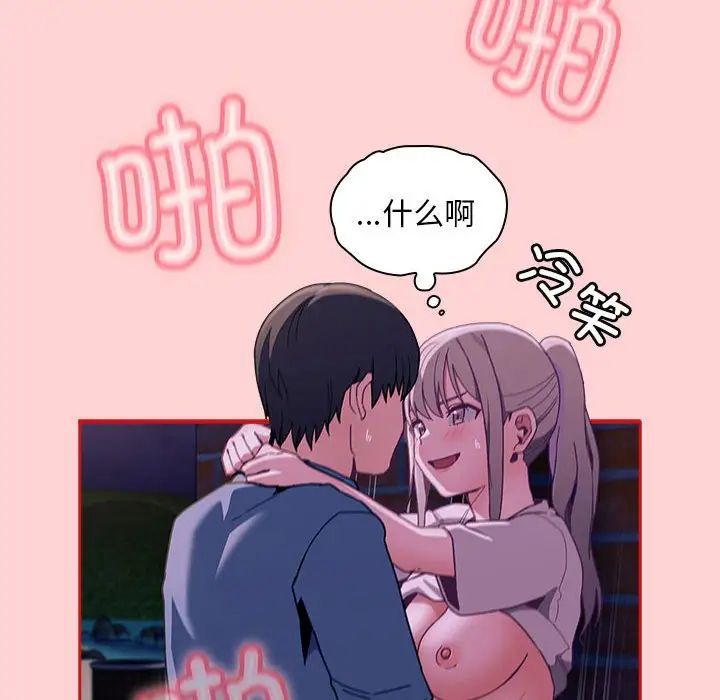 不请自来的未婚妻第78话