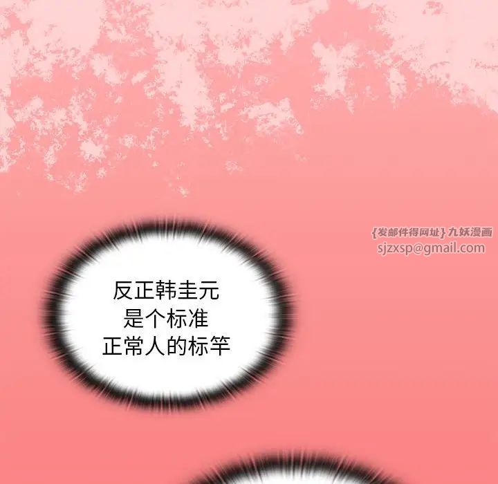 不请自来的未婚妻第78话