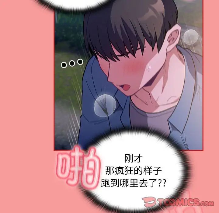 不请自来的未婚妻第78话